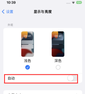 吕梁苹果15服务店分享iPhone15无法关闭深色模式怎么办 