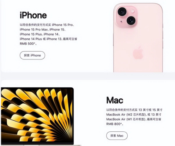 吕梁苹果15维修店iPhone 15降价后能退差价吗 