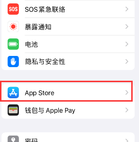 吕梁苹果15维修中心如何让iPhone15APP自动更新 