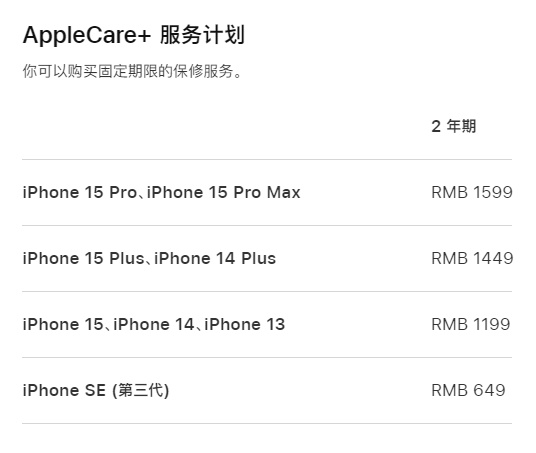 吕梁apple维修服务点分享AppleCare+服务有什么用 