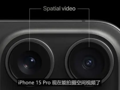 吕梁苹果15pro维修iPhone15Pro拍的空间视频在哪里看 