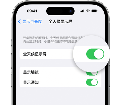 吕梁苹果15预约维修分享iPhone15如何设置全天候显示屏幕可见 