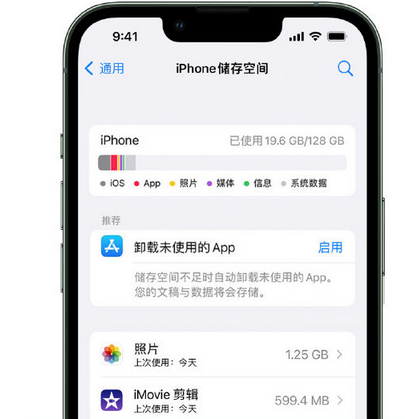 吕梁苹果15维修站分享iPhone15电池容量有多少 