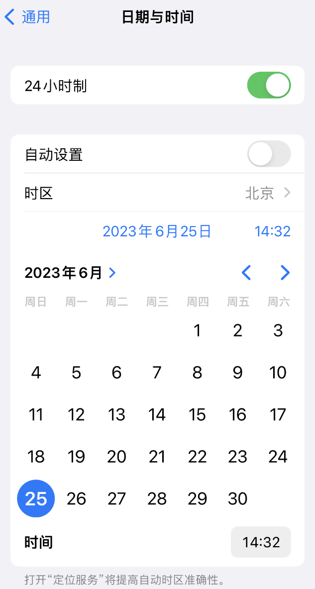 吕梁苹果维修服务分享如何在iPhone上设置节假日闹钟 